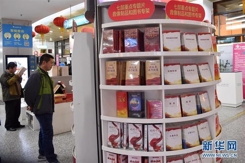 《七部重點專題片音像制品與圖書出版發(fā)行紀實 時代影像與思想的深度傳播》
