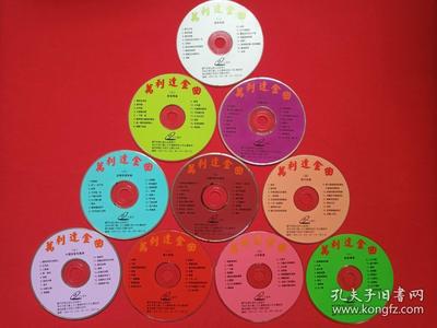 《萬利達金曲》VCD2.0 一部鐫刻時代旋律的音樂典藏